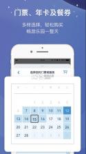 上海迪士尼度假区 v12.0.0 官方app 截图