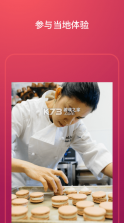 Airbnb民宿 v24.20.1 app下载(爱彼迎民宿) 截图