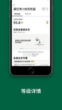 星巴克中国 v9.22.0 官方app下载 截图