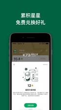 星巴克中国 v9.22.0 官方app下载 截图