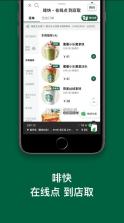 星巴克中国 v9.22.0 官方app下载 截图