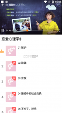 恋爱课堂 v24.6.2 app 截图