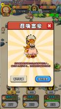 老板来只坐骑吧 v1.0 破解版 截图