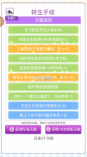 我的一万次初恋 v1.0.4 游戏下载 截图