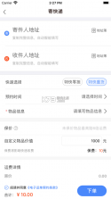 云杰智慧 v1.2.4 app下载 截图