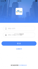 云杰智慧 v1.2.4 app下载 截图