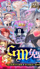 魔卡之耀 v1.1.38 变态版 截图