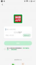 锅圈 v5.1.4 app官方版 截图