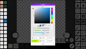 像素画板 v4.0.3 破解版 截图