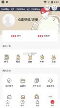 海底捞 v8.5.3 app官方下载 截图