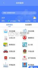 德义永济 v1.2.8 app 截图