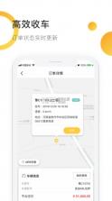 定定搜车 v2.5.2 app官方 截图