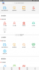 新和好地方 v1.0.0 app 截图