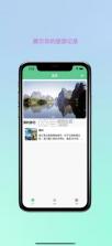 妙游记 v1.1.0 app最新版 截图