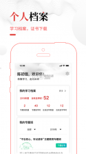 中国干部网络学院 v1.2.1 app下载(中网院) 截图