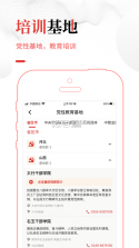 中国干部网络学院 v1.2.1 app下载(中网院) 截图