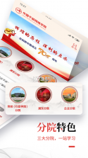 中国干部网络学院 v1.2.1 app下载(中网院) 截图