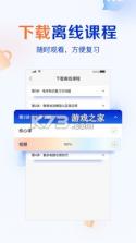 有道云教室 v1.0.5 app下载 截图