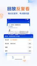 有道云教室 v1.0.5 app下载 截图