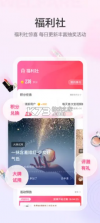 美的你 v5.0.0 app 截图