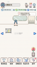 萌宠服装店 v1.0.0 破解版 截图