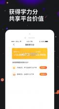 学力星球 v2.4.0 app官方最新版 截图