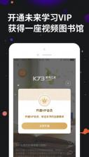 学力星球 v2.4.0 app官方最新版 截图