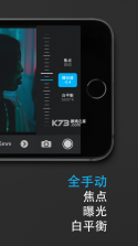 cadrage v4.5.2 苹果免费版 截图