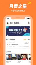 核桃少儿编程 v2.0.24 app官方下载(核桃编程家长端) 截图