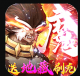 侠客道GM刷充版v1.0.0