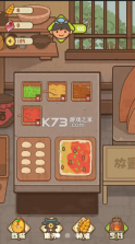 武大郎卖烧饼 v1.0.0 游戏下载 截图