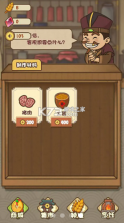 武大郎卖烧饼 v1.0.0 游戏下载 截图