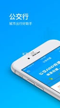 安东行丹东公交 v0.2.0.230720 app下载 截图