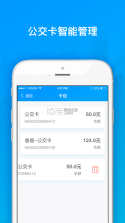 安东行丹东公交 v0.2.0.230720 app下载 截图