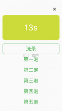 多多喝茶 v1.0 app 截图