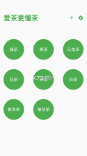 多多喝茶 v1.0 app 截图