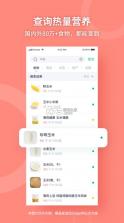 薄荷健康 v13.0.5 减肥软件下载 截图