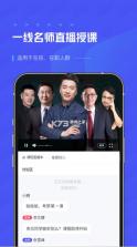 研途考研 v5.4.0 app 截图