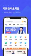 研途考研 v5.4.0 app 截图