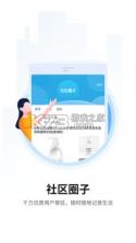 叮铃邻 v4.1.2 软件下载 截图