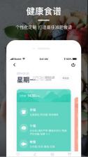 薄荷营养师 v4.0.0 app下载 截图