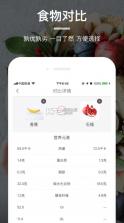 薄荷营养师 v4.0.0 app下载 截图