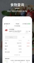 薄荷营养师 v4.0.0 app下载 截图