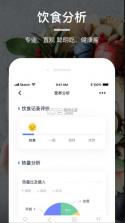 薄荷营养师 v4.0.0 app下载 截图