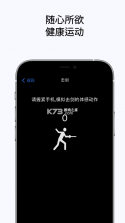 空气健身 v1.0 app 截图