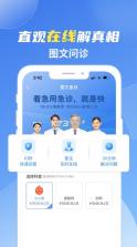 薛医生 v5.2.5 app 截图