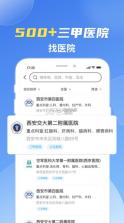 薛医生 v5.2.5 app 截图