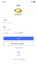 政务助手 v5.32.8.0 苹果app下载 截图