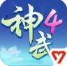 神武4官方助手 v1.0.6 安卓下载