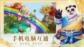神武4官方助手 v1.0.6 安卓下载 截图